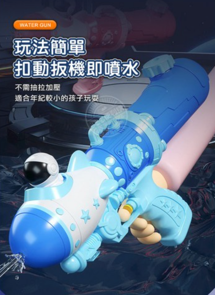 🚀 Rocket Blaster Water Gun Toy 💦
