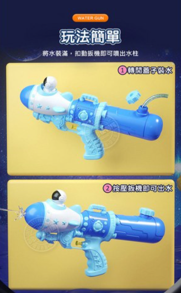 🚀 Rocket Blaster Water Gun Toy 💦