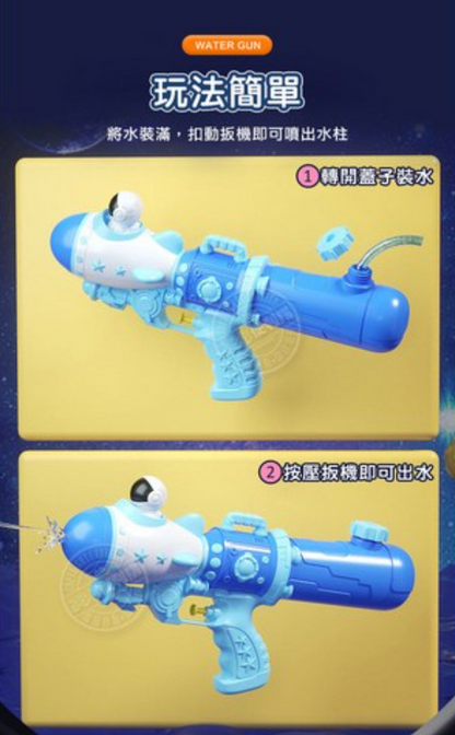 🚀 Rocket Blaster Water Gun Toy 💦